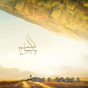 دانلود آهنگ جدید ساعت 5 از هایکا