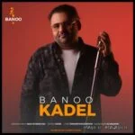 دانلود آهنگ جدید بانو از کادل