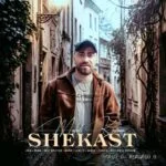 دانلود آهنگ جدید شکست از مهدی کریمی