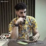 دانلود آهنگ جدید قهوه از مجید پاکرو