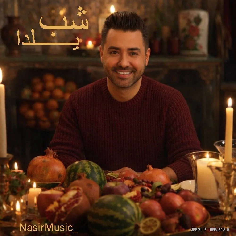 دانلود آهنگ جدید شب یلدا از نصیر