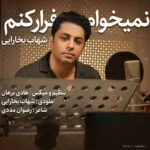 دانلود آهنگ جدید نمیخوام فرار کنم از شهاب بخارایی