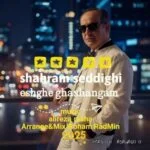 دانلود آهنگ جدید عشق قشنگم از شهرام صدیقی