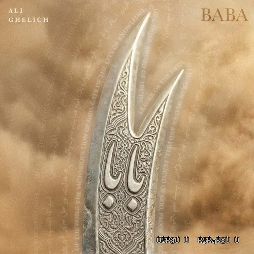 دانلود آهنگ جدید بابا از علی قلیچ