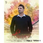 دانلود آهنگ جدید ملکه قلبم از عماد طیاری
