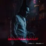 دانلود آهنگ جدید قهرم باهات از فریبرز ملکی