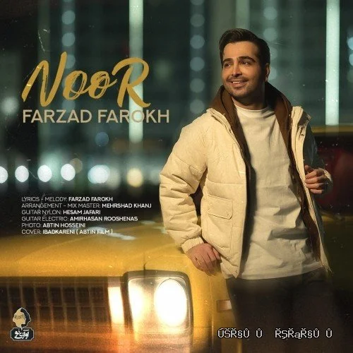دانلود آهنگ جدید نور از فرزاد فرخ