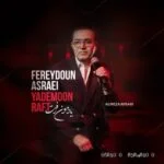 دانلود آهنگ جدید یادمون رفت از فریدون آسرایی