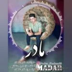دانلود آهنگ جدید مادر از نادر شاهان