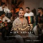 دانلود آهنگ جدید دخت ناخدا از نیما عباسی