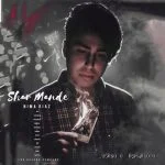 دانلود آهنگ جدید شرمنده از نیما ریاض