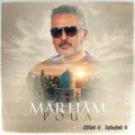 دانلود آهنگ جدید مرهم از پویا