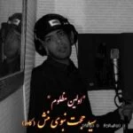 دانلود آهنگ جدید اولین مظلوم از سید حجت نبوی منش