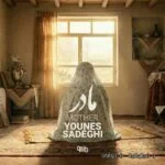 دانلود آهنگ جدید مادر از یونس صادقی
