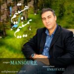 دانلود آهنگ جدید همینیم که هستیم از منصور کاویان
