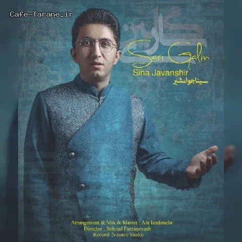 دانلود آهنگ جدید ساری گلین از سینا جوانشیر