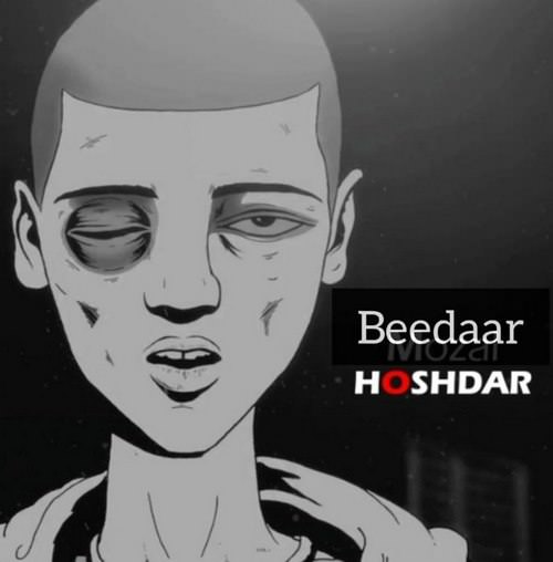 دانلود آهنگ جدید هشدار از بیدار