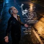 دانلود آهنگ جدید مرگ رویام از مهدی نکوئیان