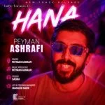 دانلود آهنگ جدید حنا از پیمان اشرفی