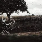 دانلود آهنگ جدید وارش نوا از آیدین نورمحمدی