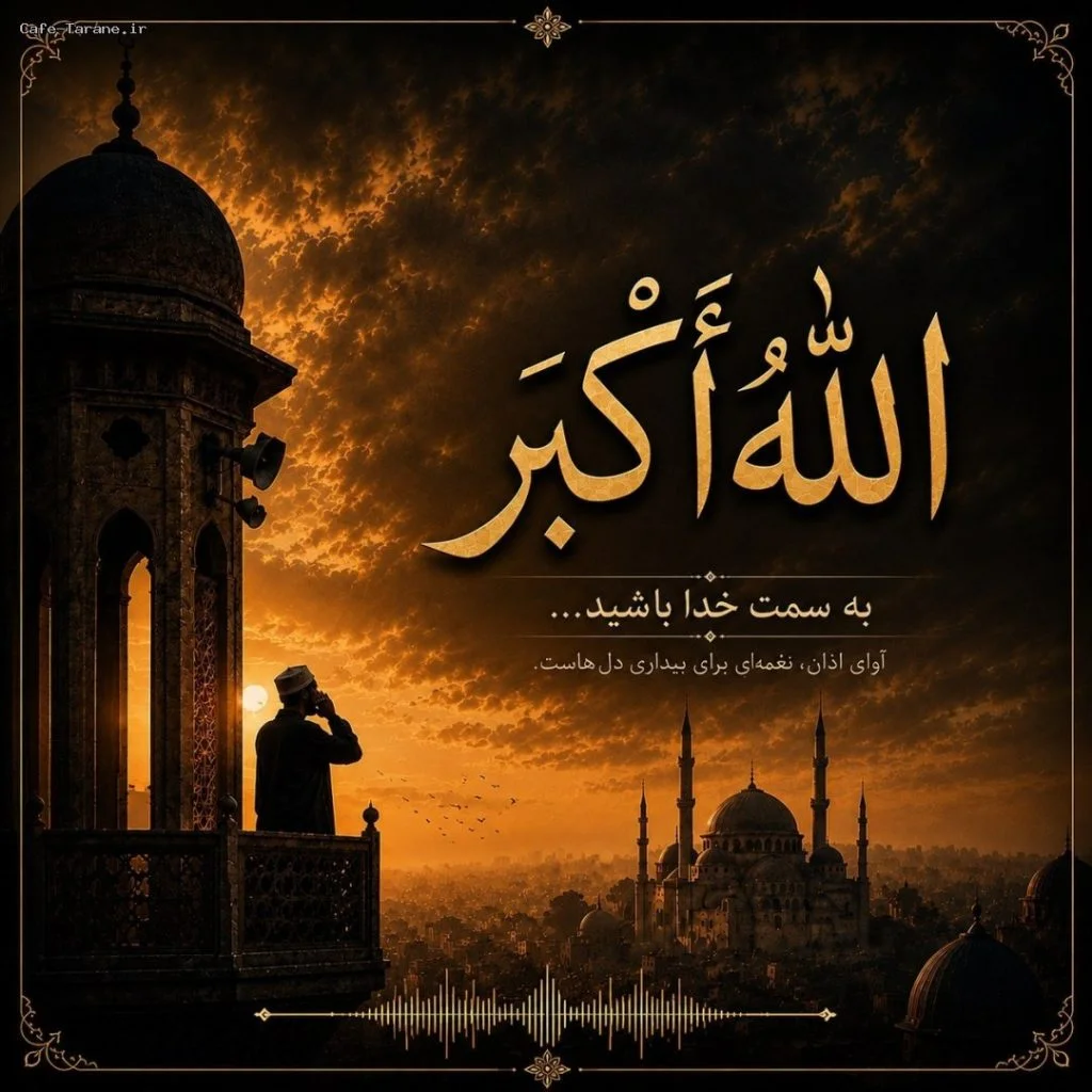 دانلود آهنگ جدید الله بی کلام از اشکان کریم خانی