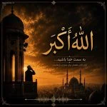 دانلود آهنگ جدید الله بی کلام از اشکان کریم خانی