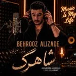 دانلود آهنگ جدید شاهرگ از بهروز علیزاده