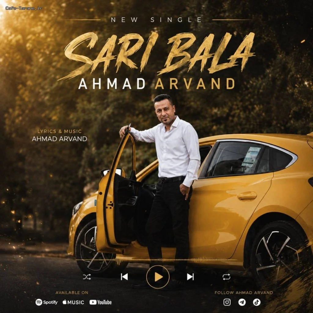 دانلود آهنگ جدید ساری بالا از احمد آروند