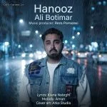 دانلود آهنگ جدید هنوز از علی بوتیمار