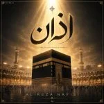 دانلود آلبوم جدید اذان از علیرضا نفیسی