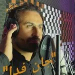 دانلود آهنگ جدید رهبر جان فدا از حسنعلی بهرامی