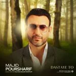 دانلود آهنگ جدید دستای تو از مجید پورشریف
